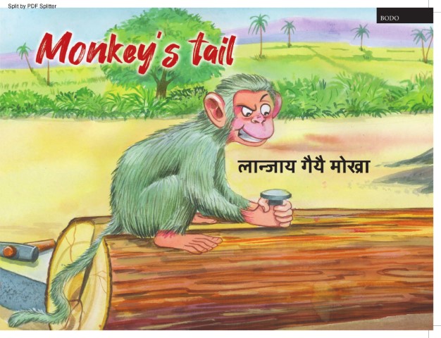 Monkey's tail